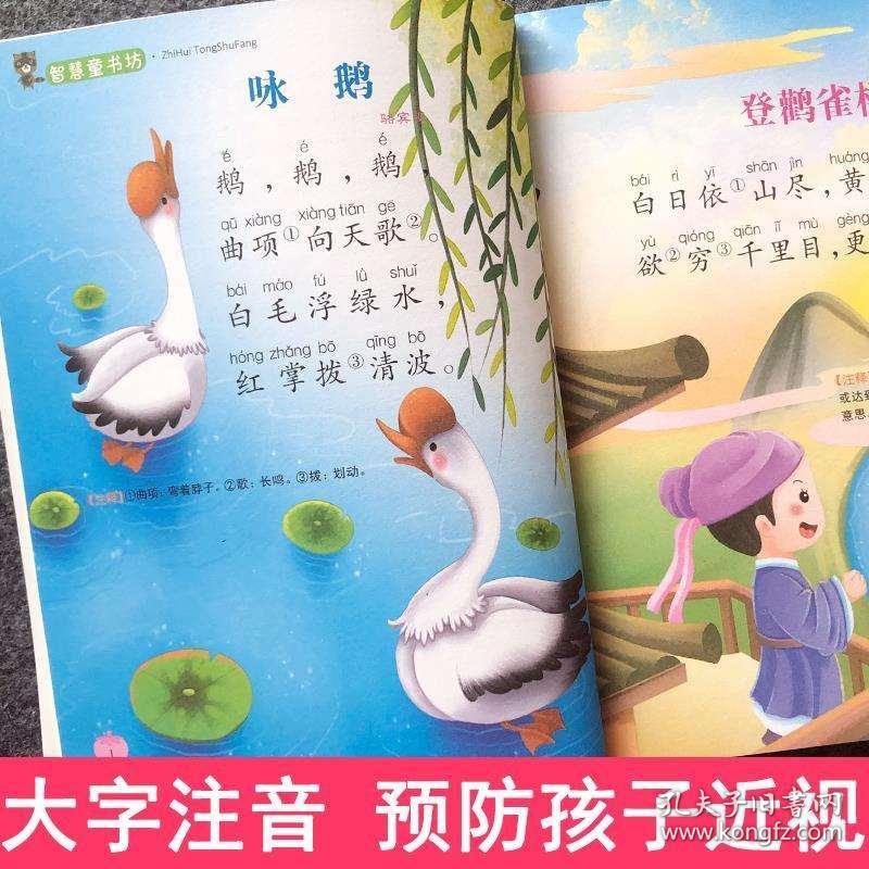 读唐诗有声曲谱_读唐诗曲谱(3)