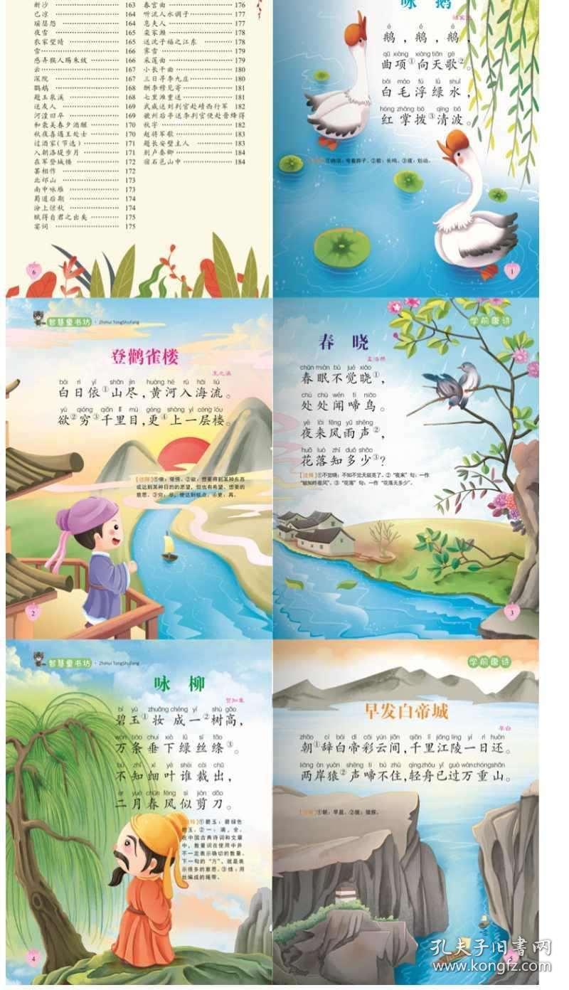 读唐诗有声曲谱_读唐诗曲谱(2)