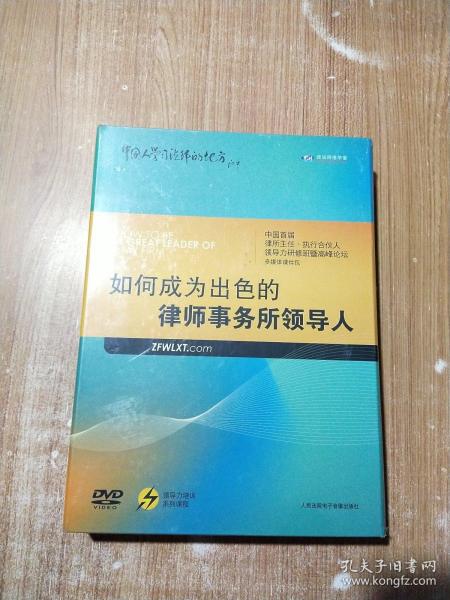 怎么当领导书籍 025a0df6ee34a166b2_n.jpg