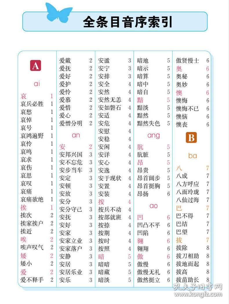 文什么功成语_成语故事图片