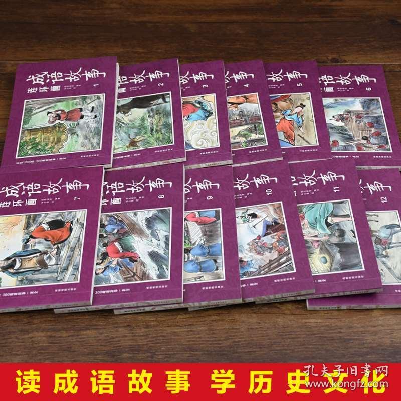 正怀的成语是什么_这是什么成语看图(3)