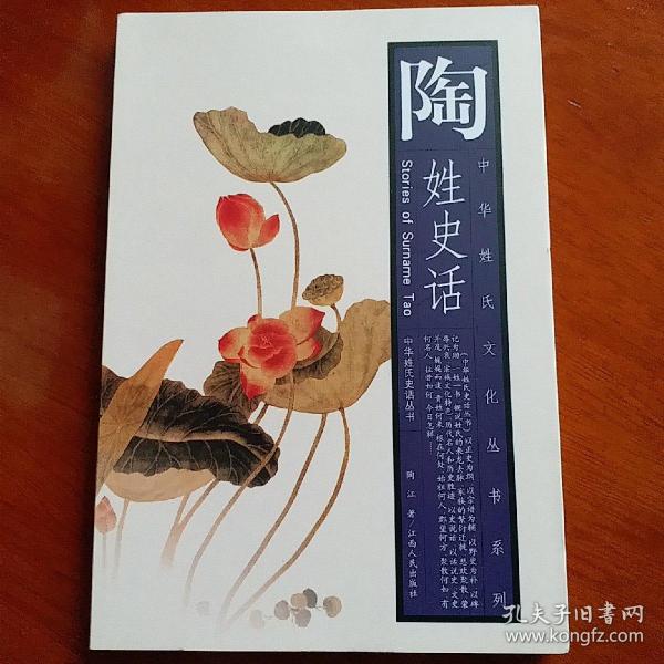 陶姓人口_陶姓