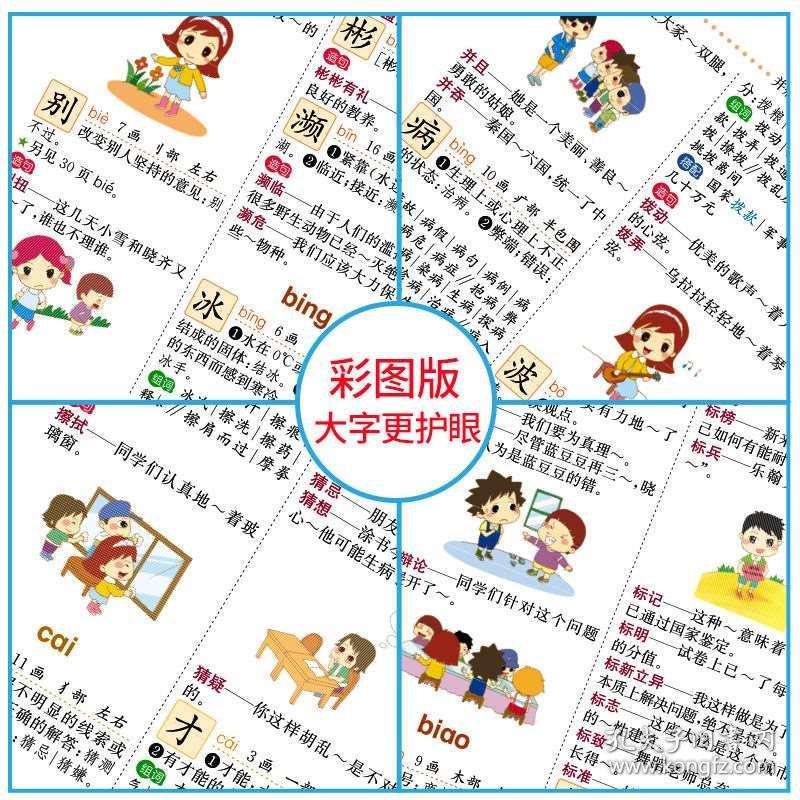 文什么功成语_成语故事图片
