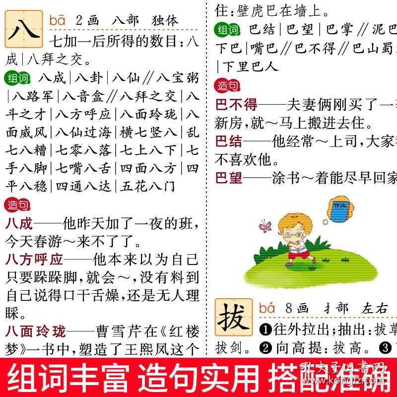 文什么功成语_成语故事图片