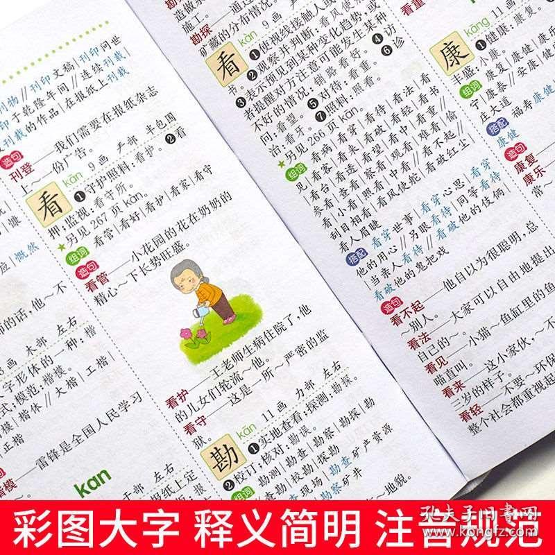 文什么功成语_成语故事图片