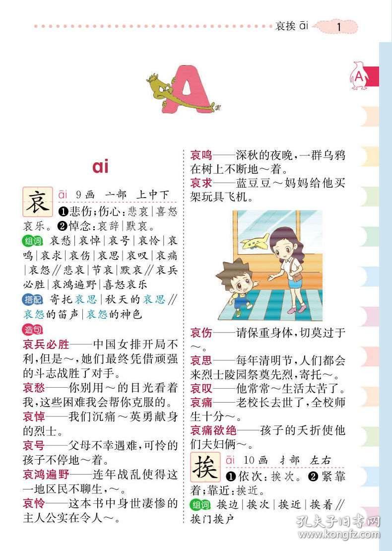 文什么功成语_成语故事图片