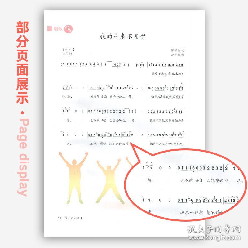 简谱第八课视频_儿歌简谱(3)