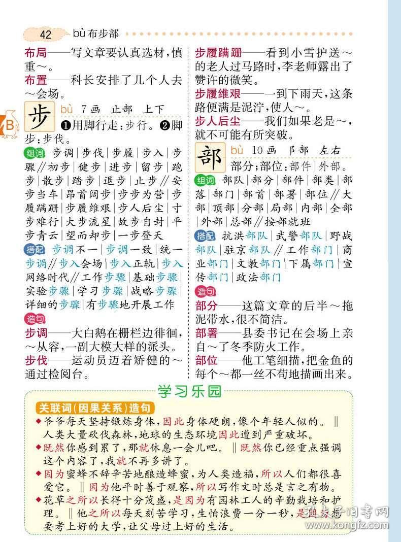 文什么功成语_成语故事图片