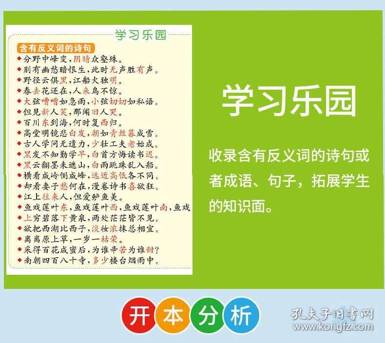 成语词典什么样的好_翻烂的成语词典(2)