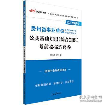 实有人口公共知识_实有人口管理员工服