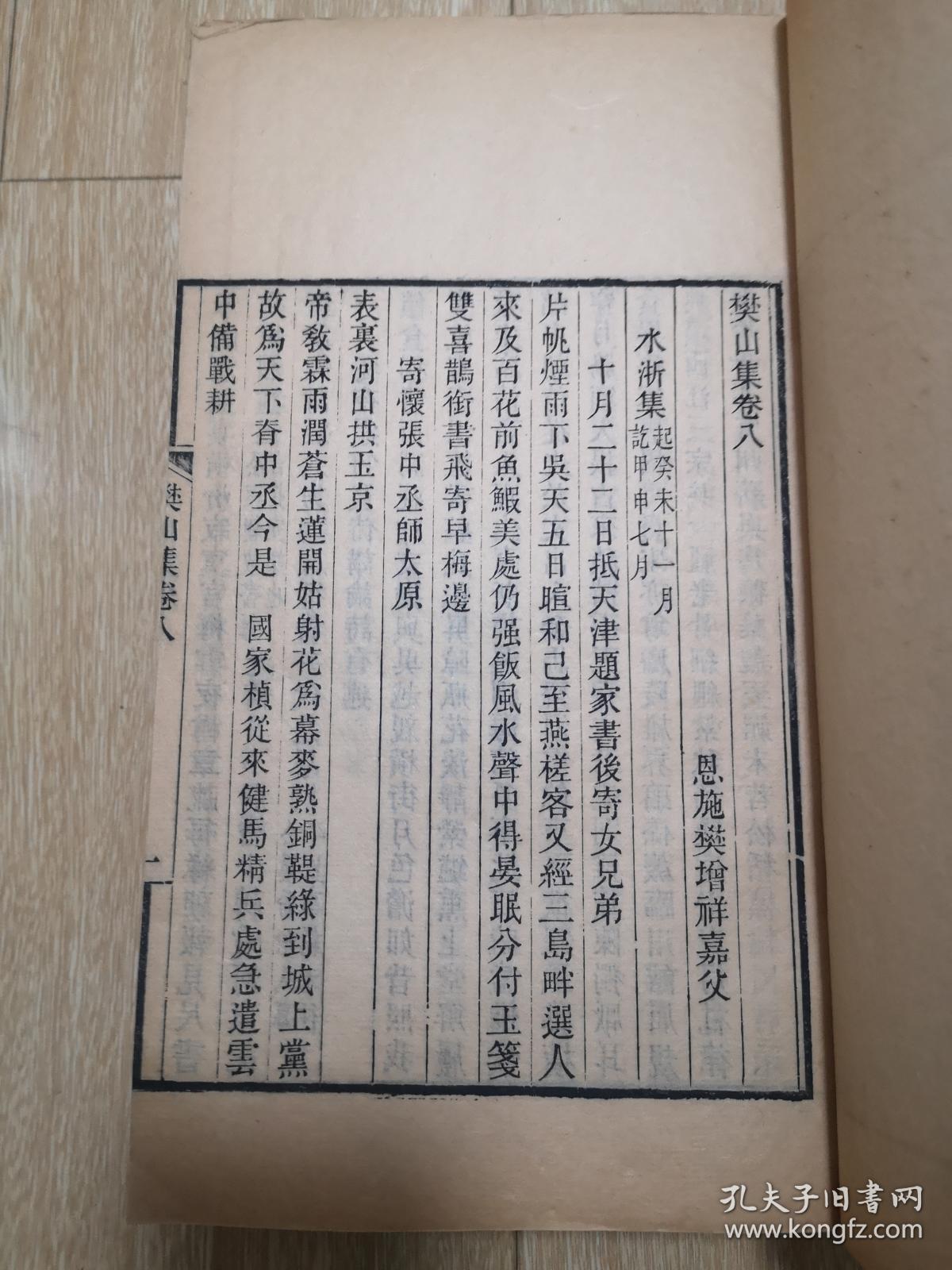 清什么衙成语_成语故事简笔画(5)
