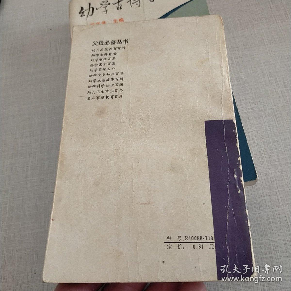 什么书百什么成语_成语故事简笔画(3)