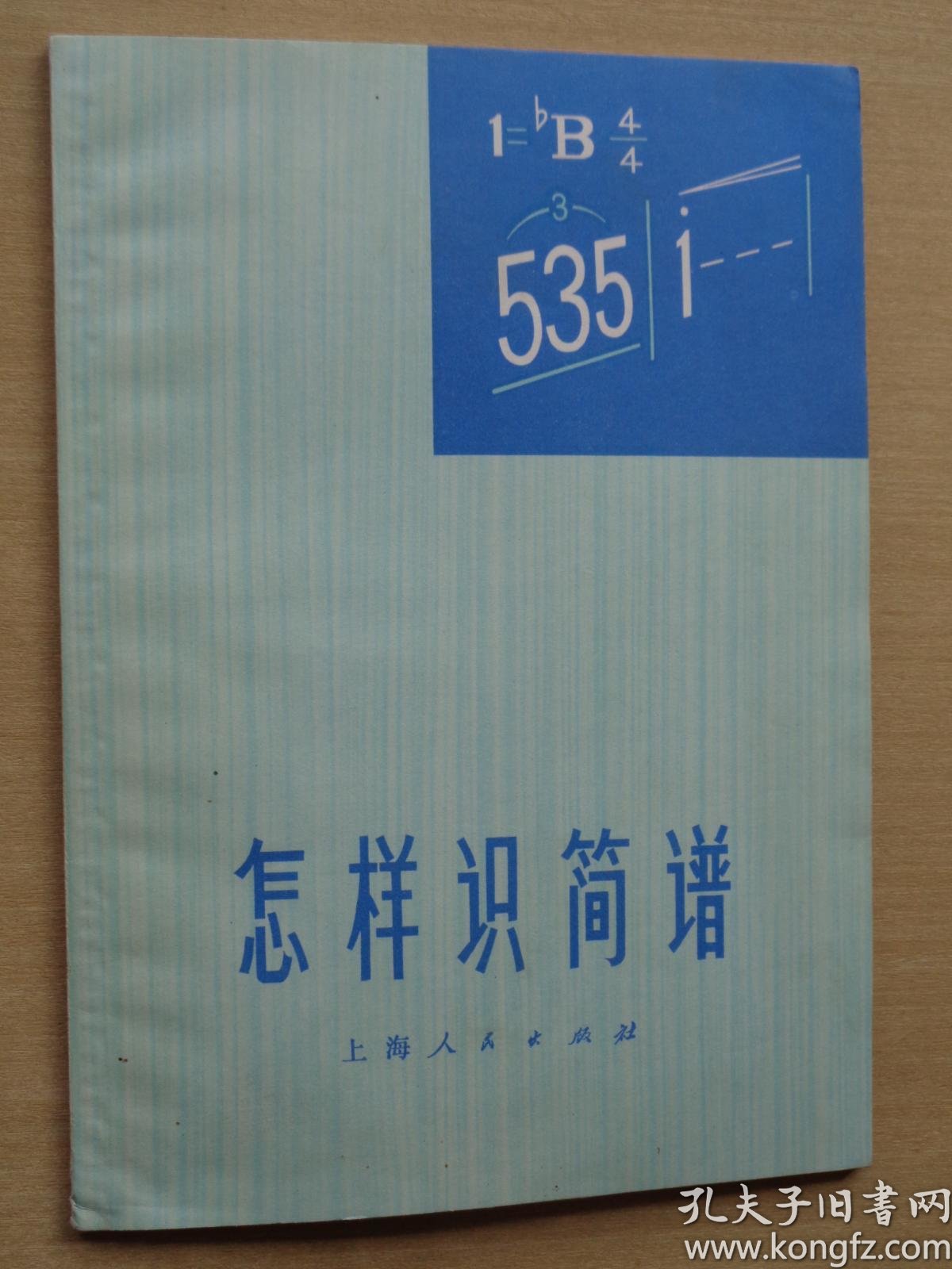 怎样识简谱唱歌_星星在唱歌简谱