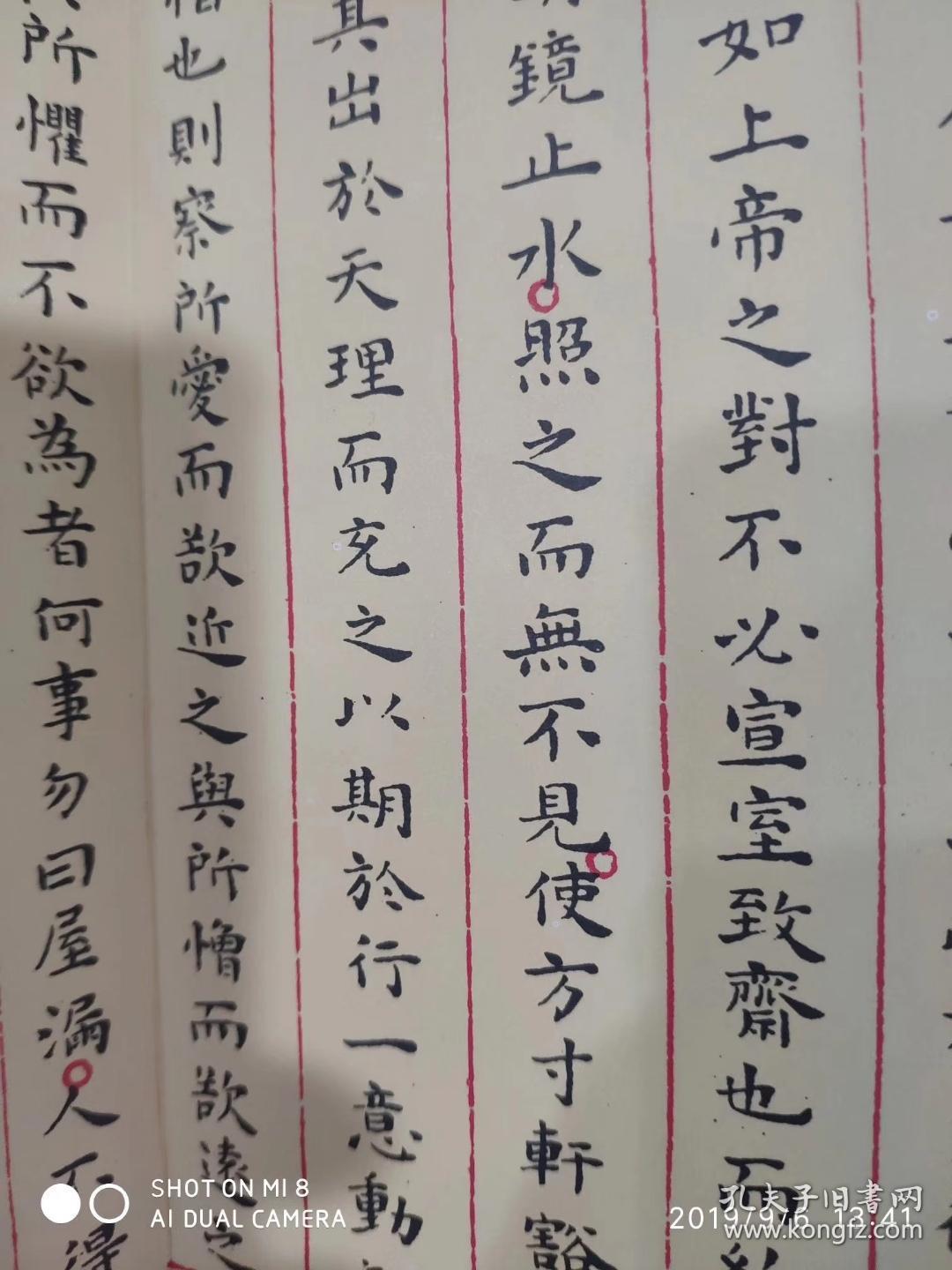 明·赵秉忠状元卷