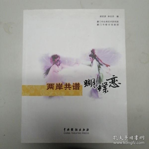 蝴蝶恋情曲谱_酒醉的蝴蝶简谱曲谱(3)