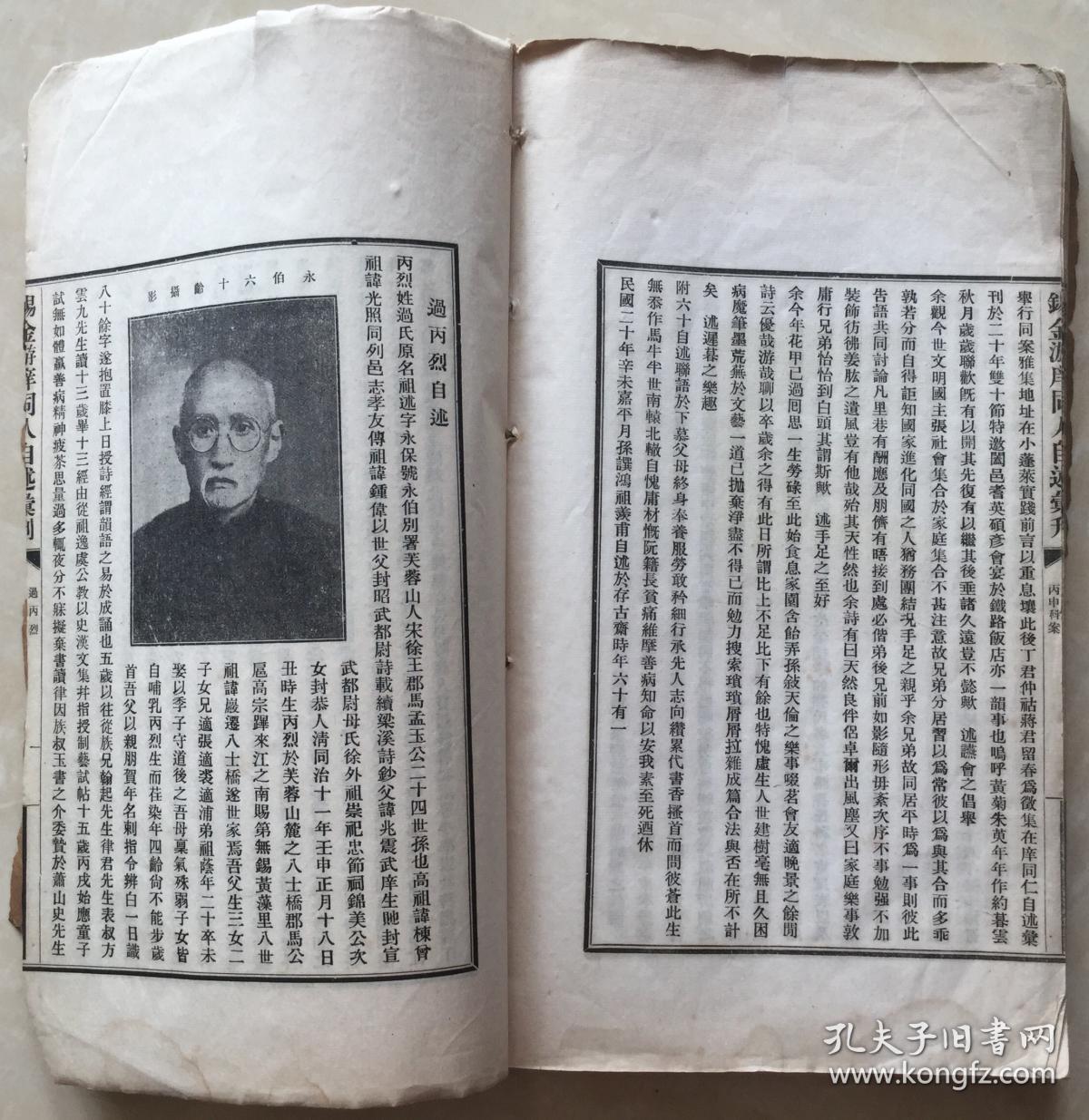 鸿雁小提琴演奏曲谱