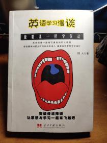 英语学习漫谈:像婴儿一样学英语