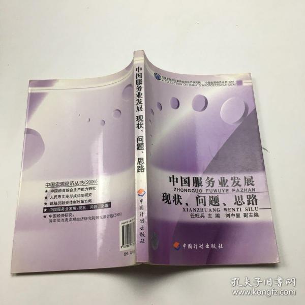 我国宏观经济发展状况总量问题_我国就业问题