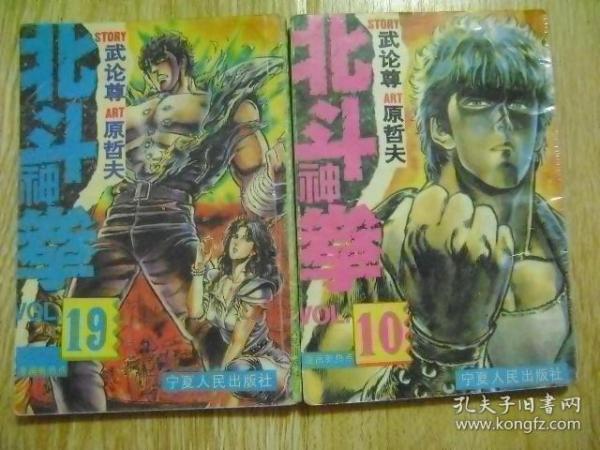 北斗神拳简谱_北斗神拳手机壁纸