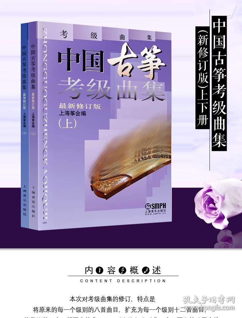 古筝曲谱如何谈_沧海一声笑古筝曲谱(3)