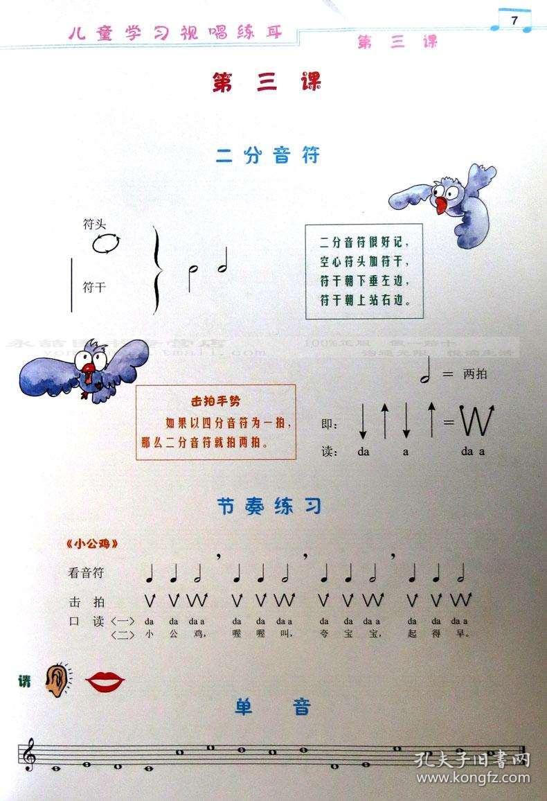 乐理视唱曲谱_孩子上乐理视唱课图片