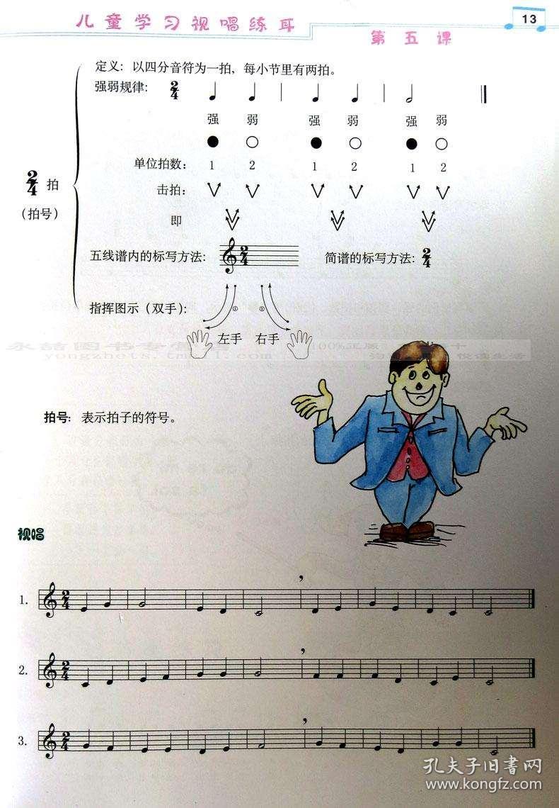 那就是我曲谱视唱教学_我就是这般女子(4)