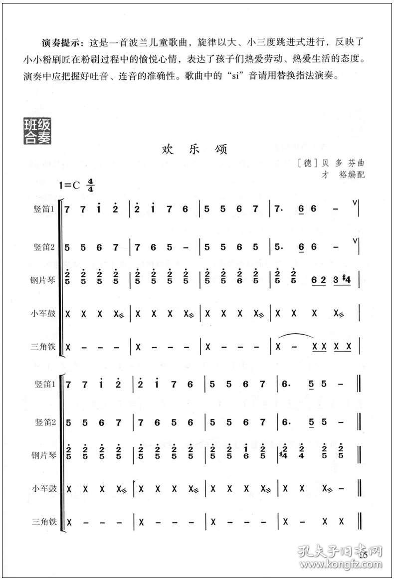 音乐简谱学习入门教程_电子琴简谱入门教程(3)