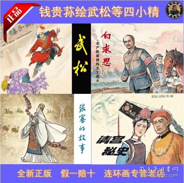 孔夫子唱戏猜成语_孔夫子自然与美女(3)