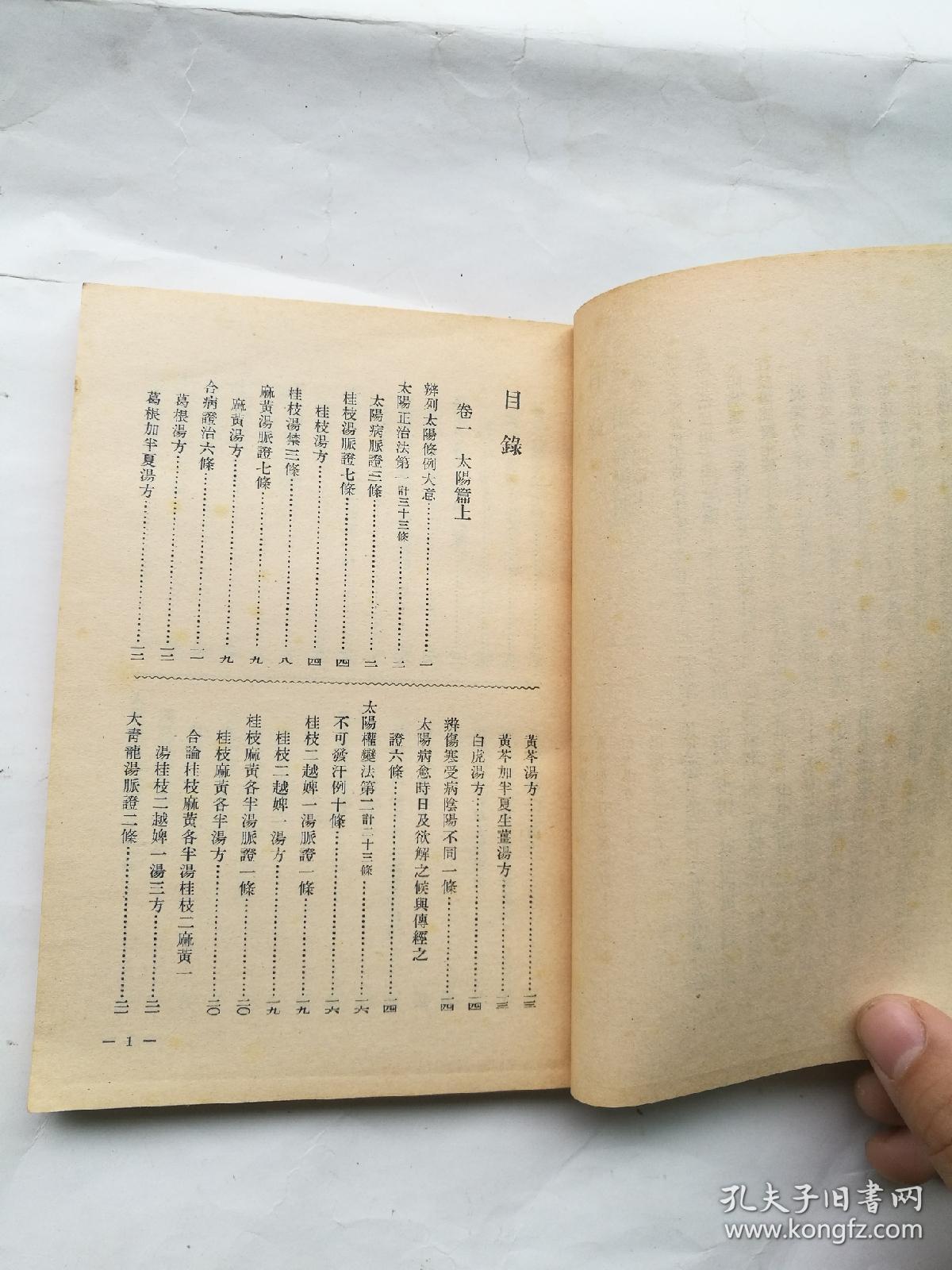伤寒简谱_伤寒玫瑰疹图片(2)