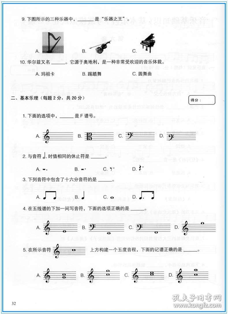 乐理简谱题_乐理简谱(2)