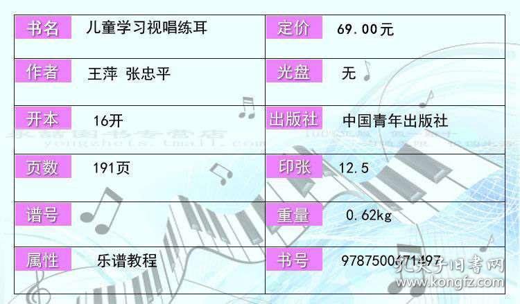 乐理视唱曲谱_孩子上乐理视唱课图片(3)