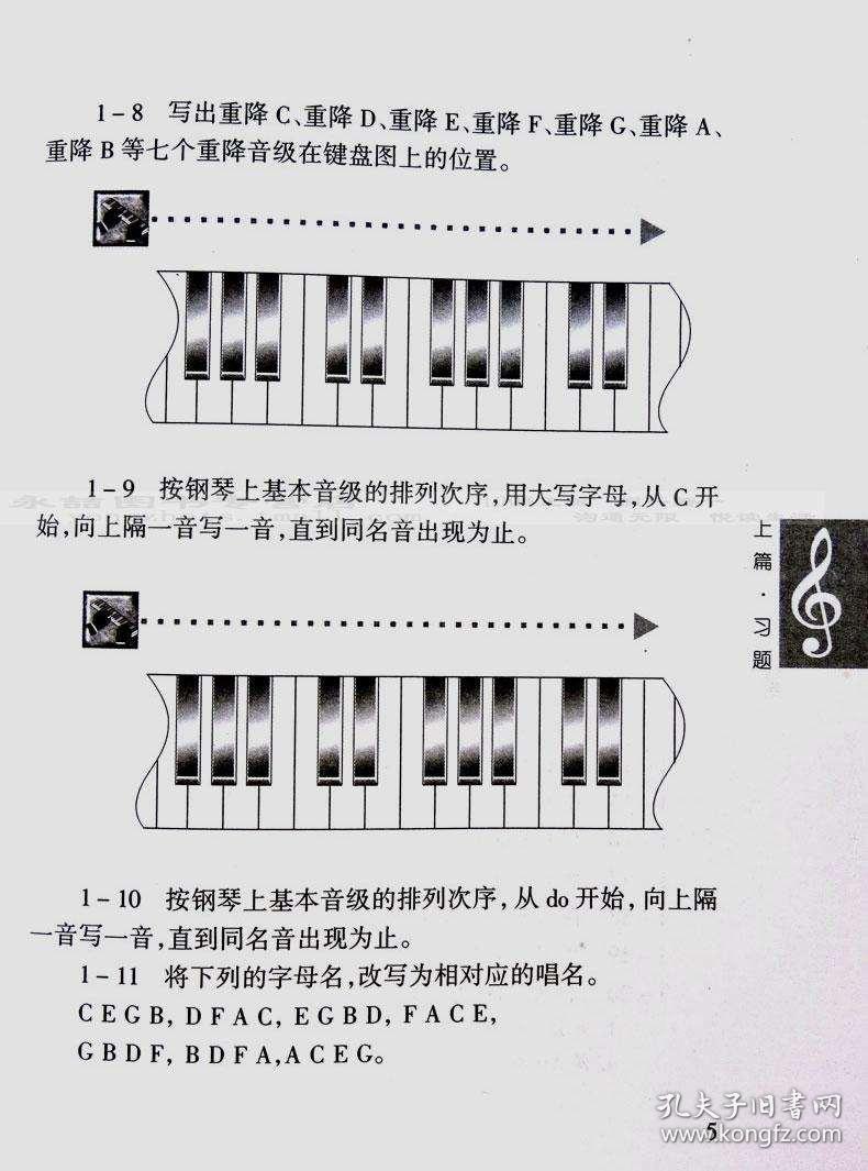 李重光舞曲谱_歌舞伎面谱综合征图片(2)