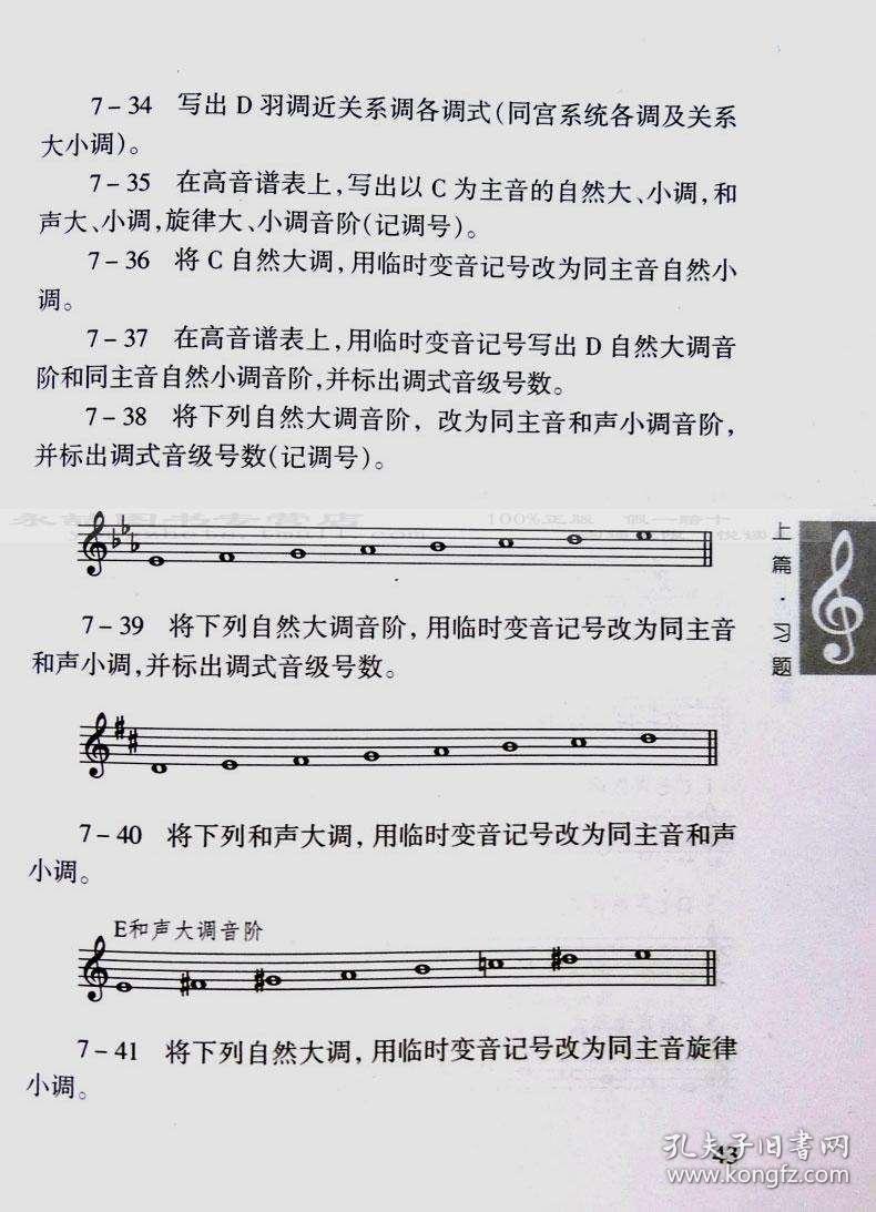 李重光舞曲谱_歌舞伎面谱综合征图片(2)