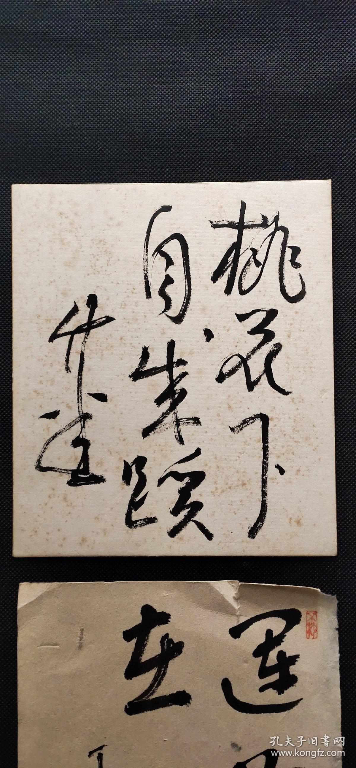 日本回流字画硬卡纸手绘书法二幅D3086