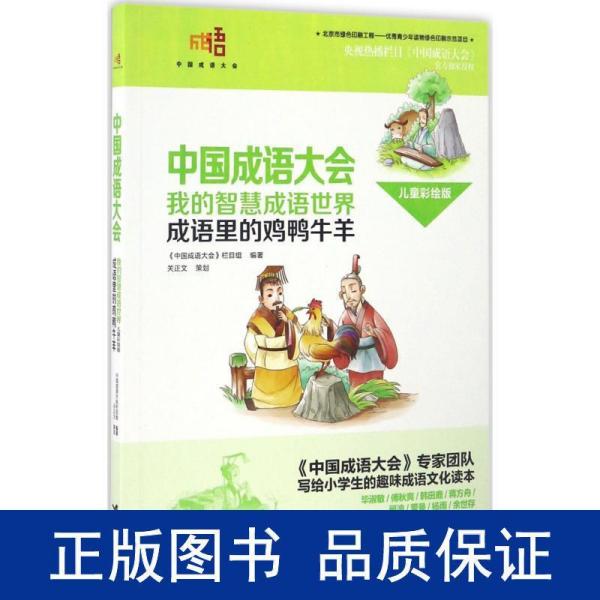 什么吾什么词成语_什么词是成语(2)