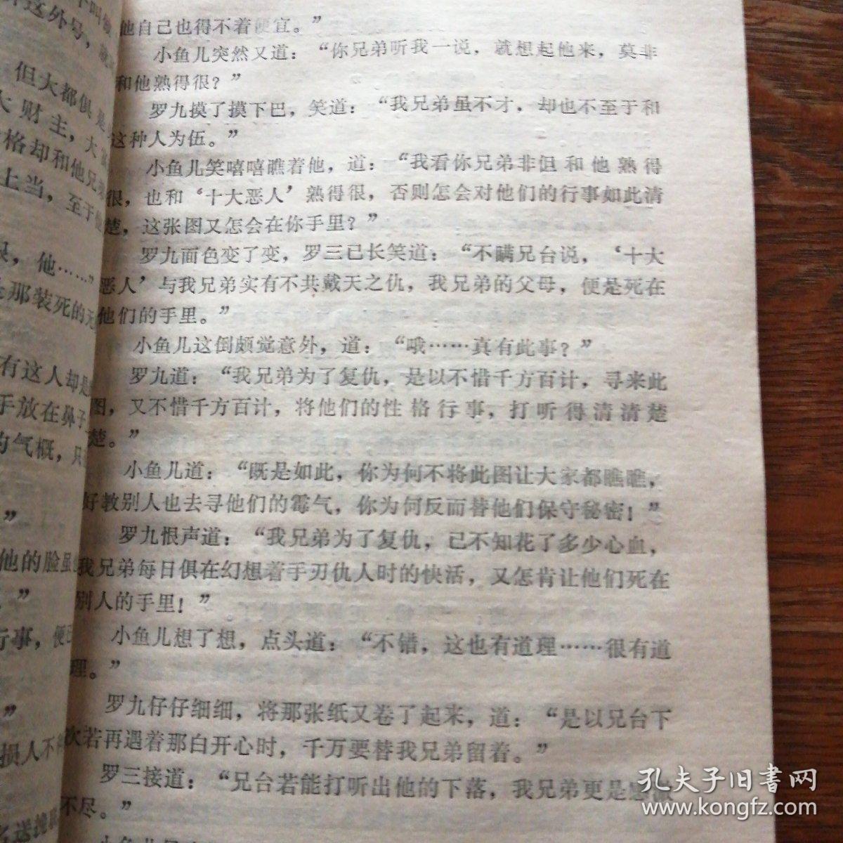 绝代双骄简谱_绝代双骄梁朝伟版(2)