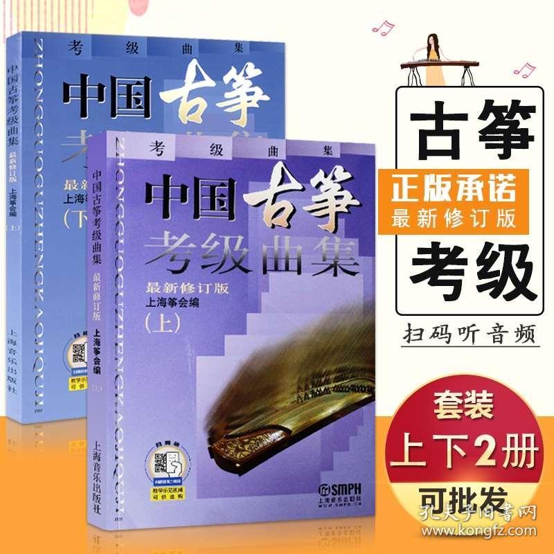 古筝曲谱如何谈_沧海一声笑古筝曲谱(3)