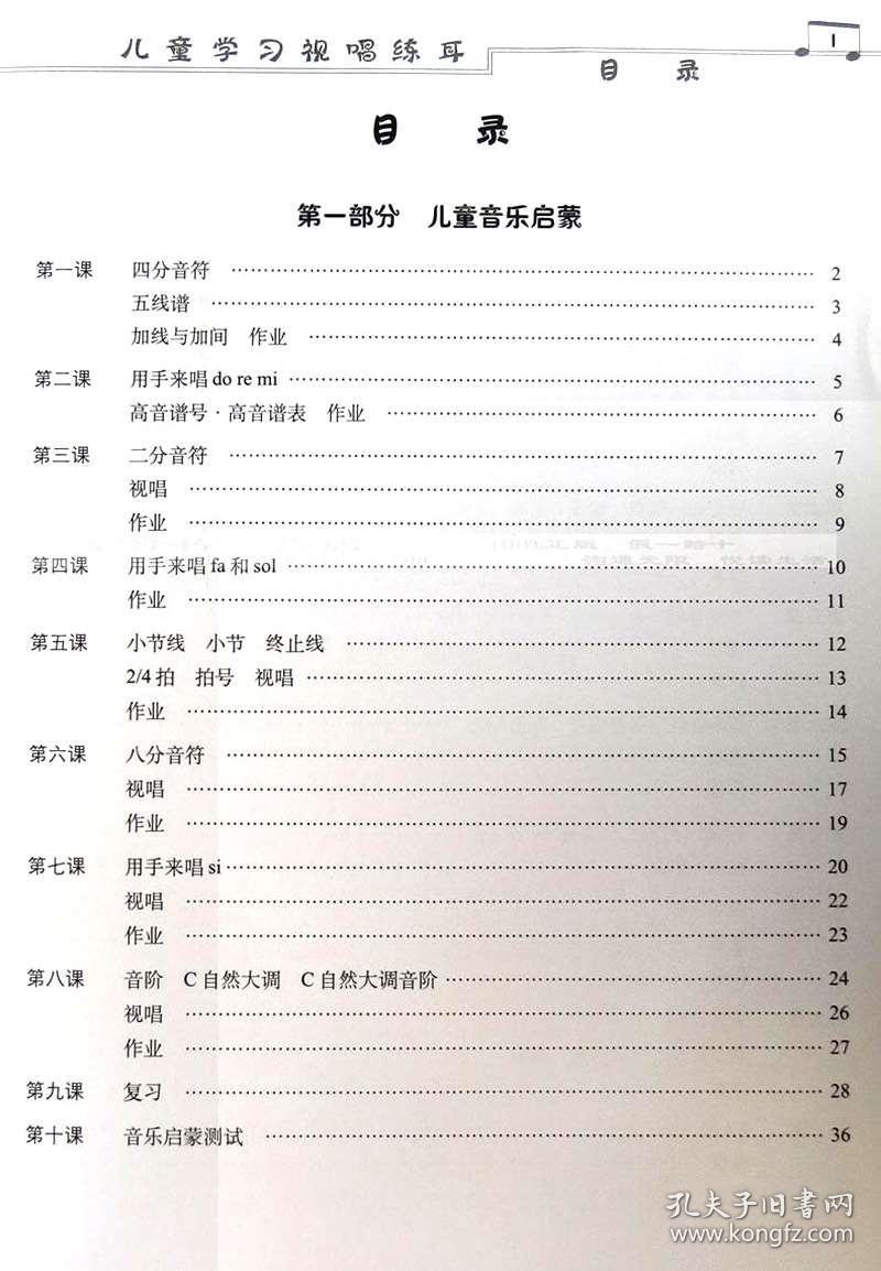 那就是我曲谱视唱教学_我就是这般女子(5)