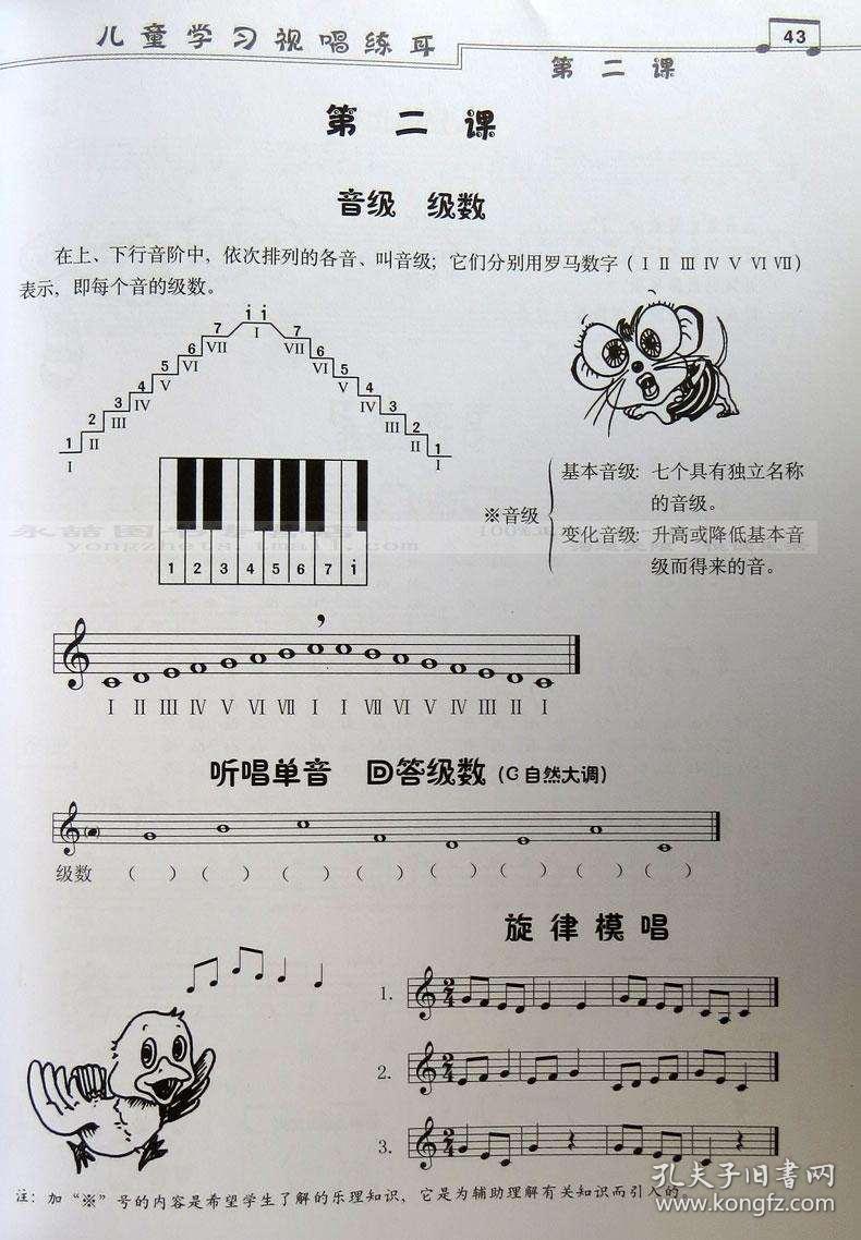 那就是我曲谱视唱教学_我就是这般女子(5)