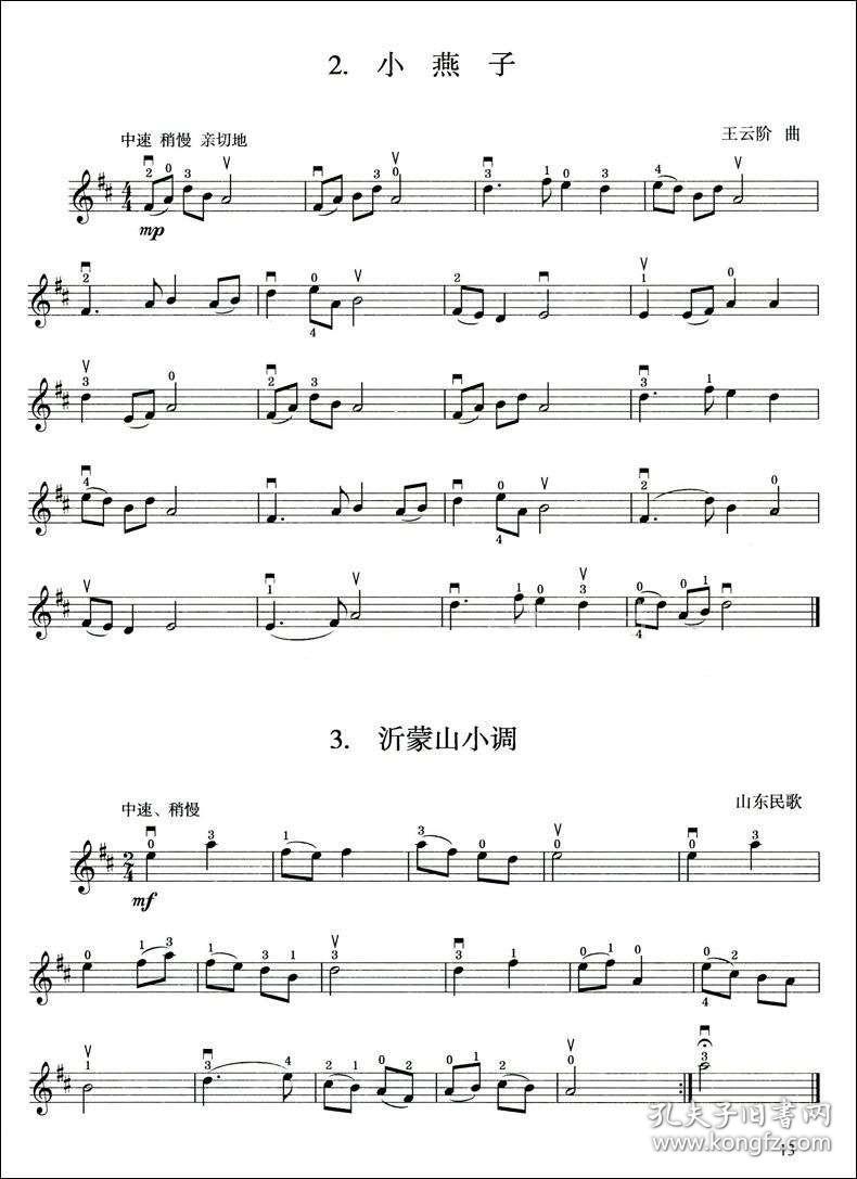 小提琴谱青春_天空之城小提琴谱(3)