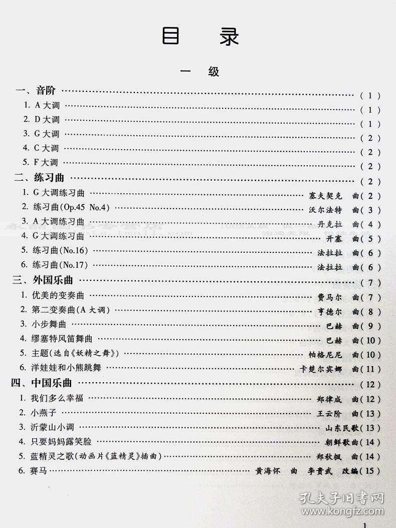 大学小提琴谱_天空之城小提琴谱(2)