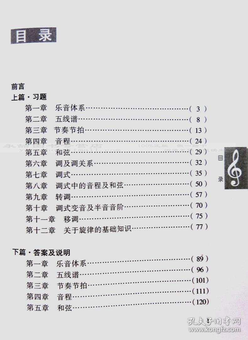 李重光舞曲谱_歌舞伎面谱综合征图片(2)