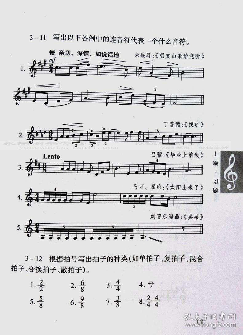 李重光舞曲谱_歌舞伎面谱综合征图片(2)