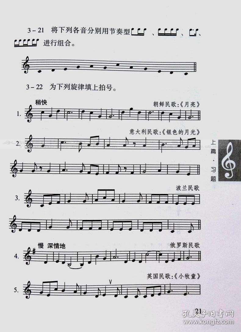 李重光舞曲谱_歌舞伎面谱综合征图片(2)