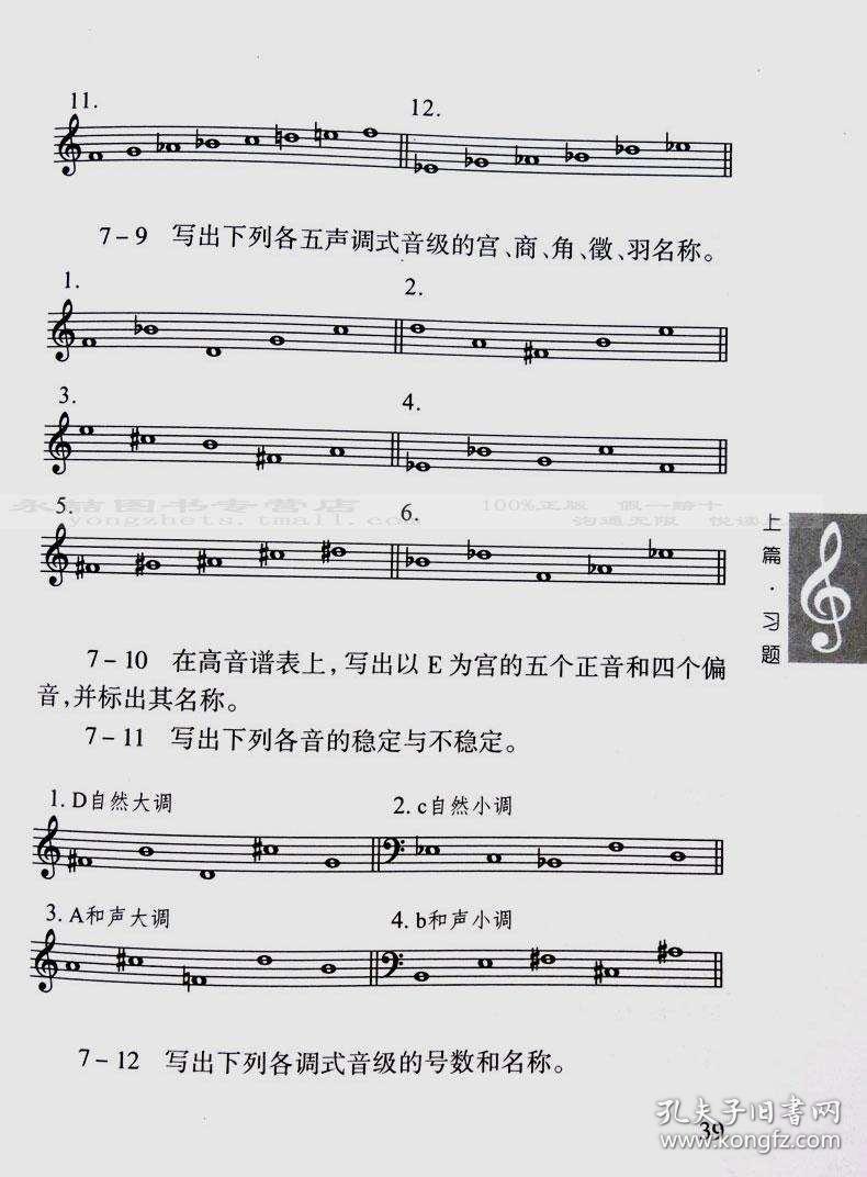 李重光舞曲谱_歌舞伎面谱综合征图片(2)