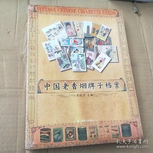 中国老香烟牌子档案