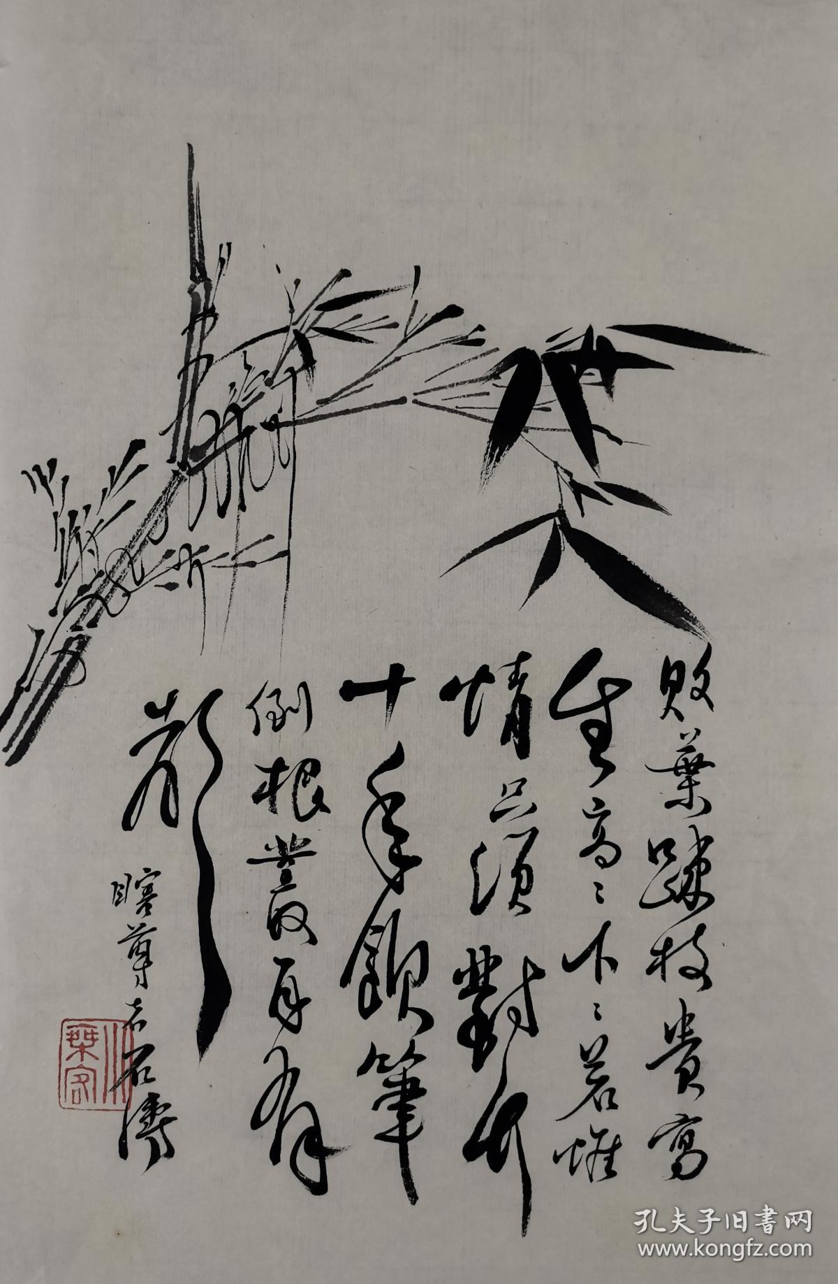 竹子书法图35*23石涛