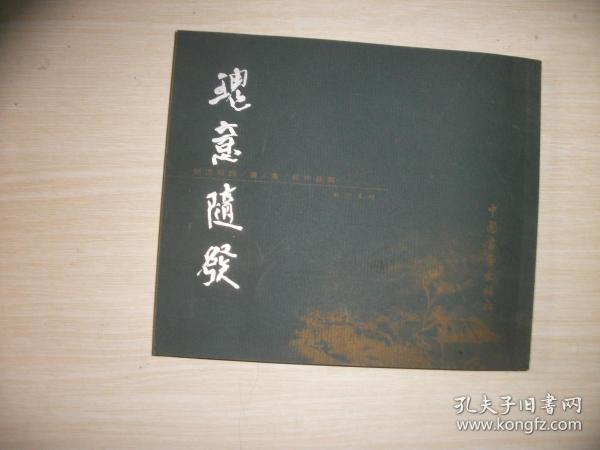 舒伯特小夜曲提琴谱(2)