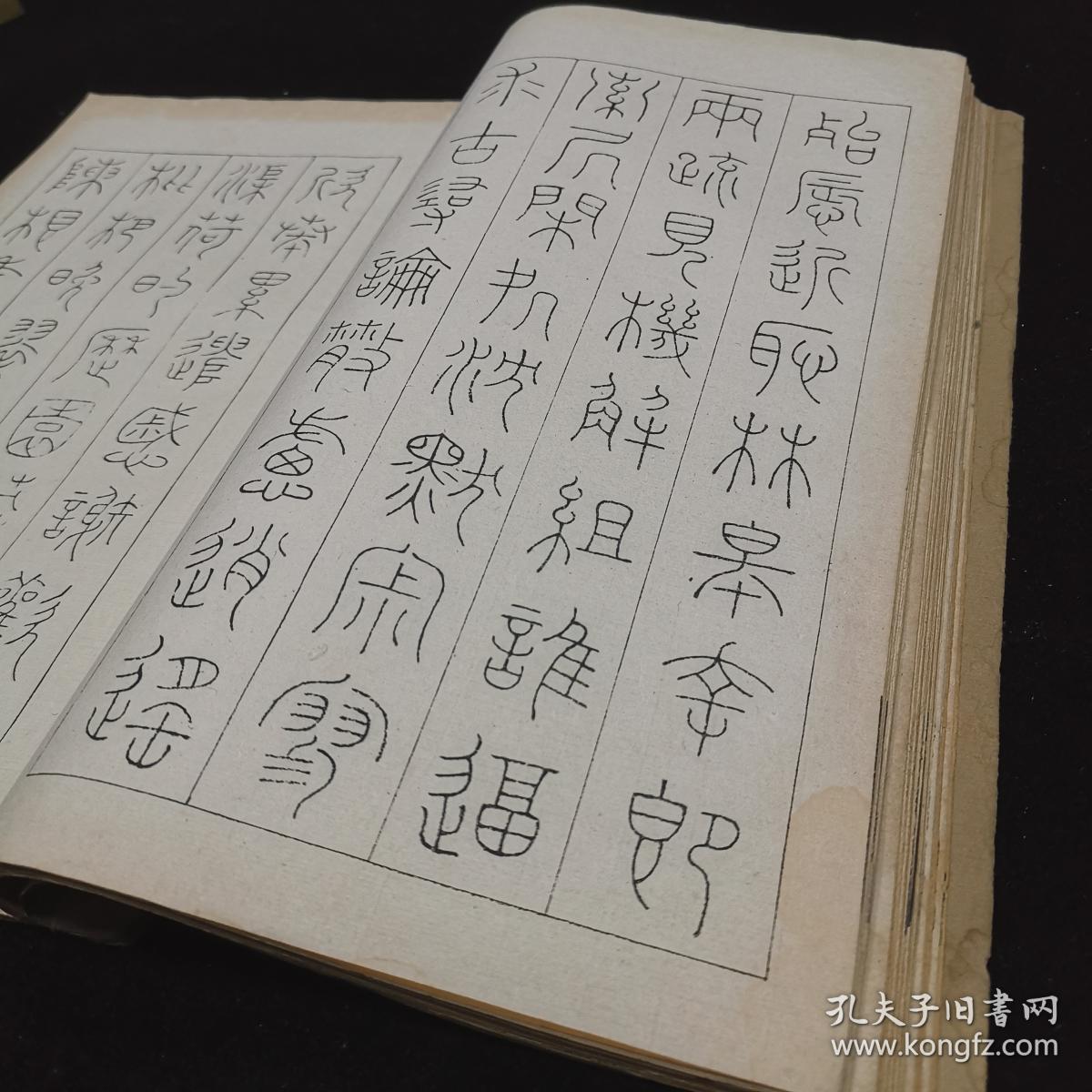 千字文线装一册全杭县高绎求收藏古今图书店民国十一年十月初版王澍字