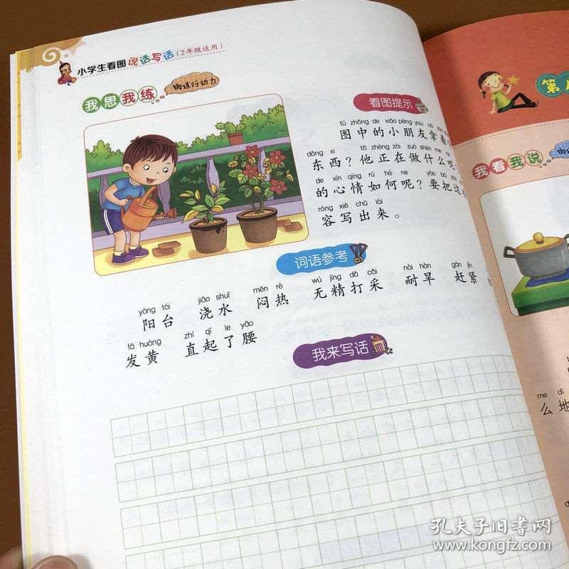 作业本是怎么做出来的作文 025c7bb452e1ce9aa2_b.jpg